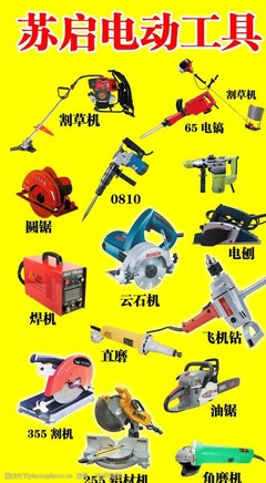 電動工具素材與圖片下載指南